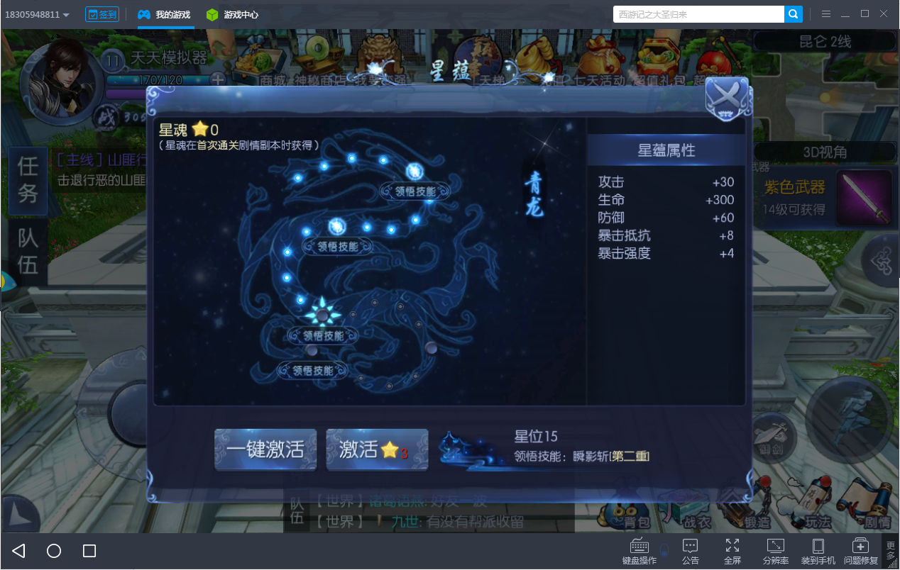 超高战斗自由 《九剑魔龙传电脑版》初探