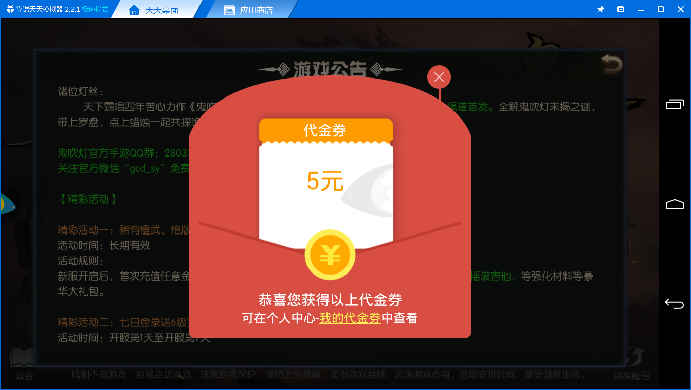 鬼吹灯之牧野诡事手游盗墓崛起 摸金校尉浪一夏