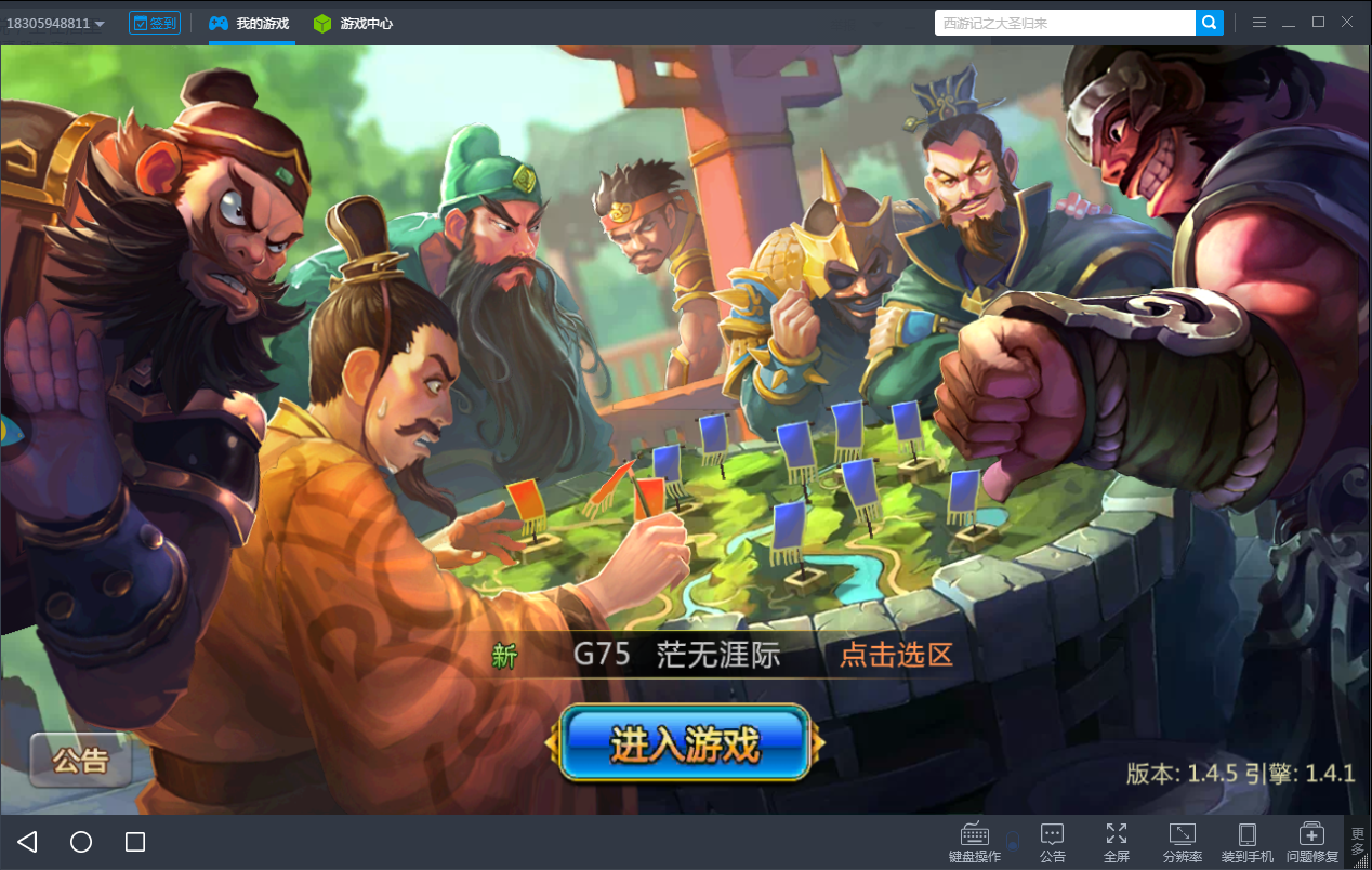 《胡莱三国2电脑版》评测体验：这个三国不胡来