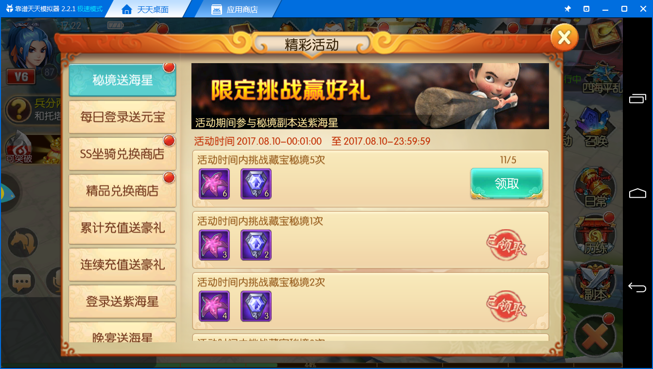 《西游记之大圣归来》送玉狐精魄 再也不用担心没有小萝莉了