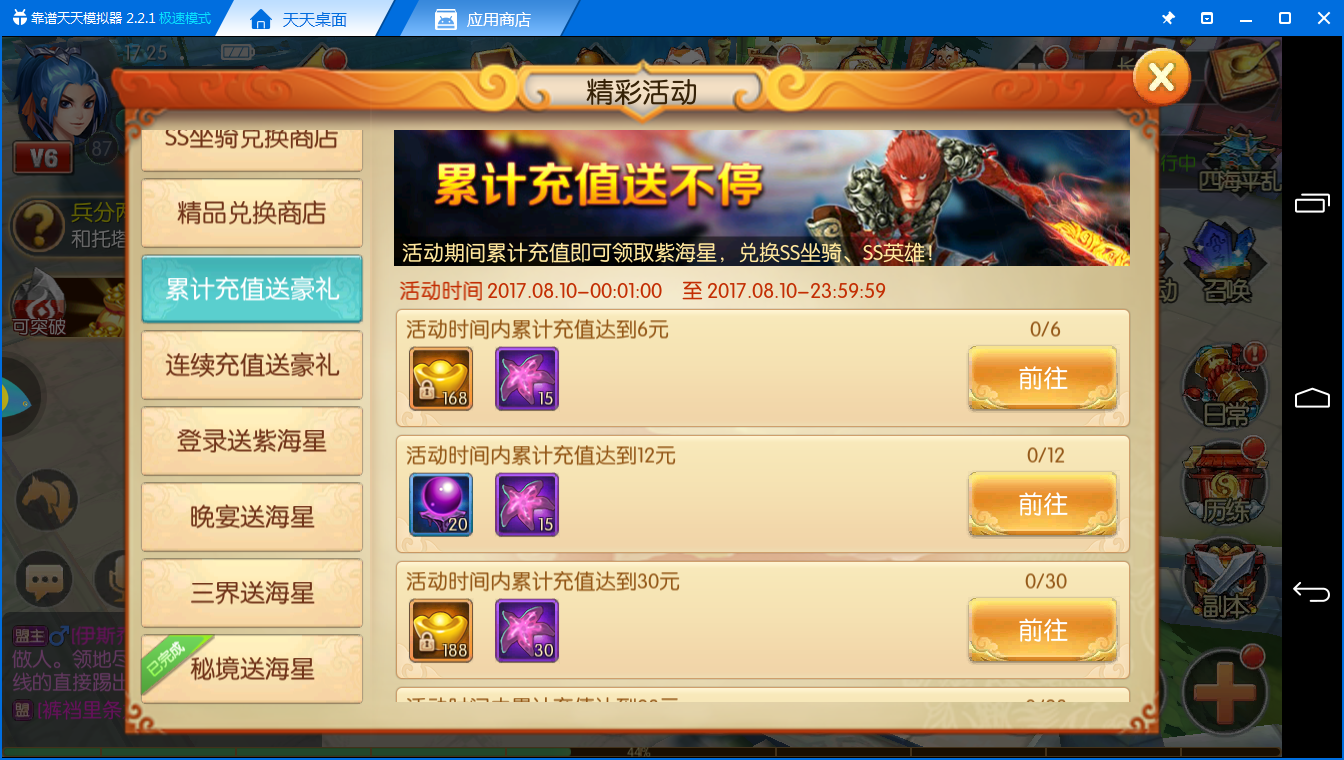 《西游记之大圣归来》送玉狐精魄 再也不用担心没有小萝莉了