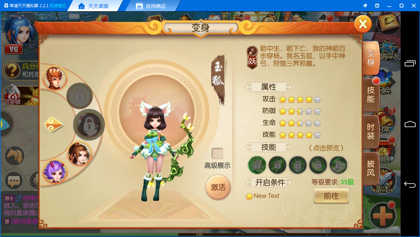 《西游记之大圣归来》送玉狐精魄 再也不用担心没有小萝莉了