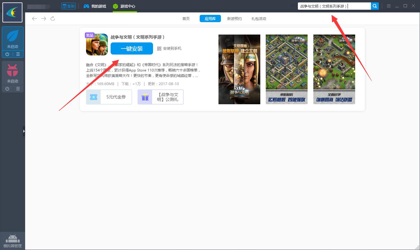 《战争与文明电脑版》评测体验：慢热的经营养成手游