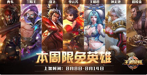小议《王者荣耀》：快餐的模式和复杂的MOBA元素