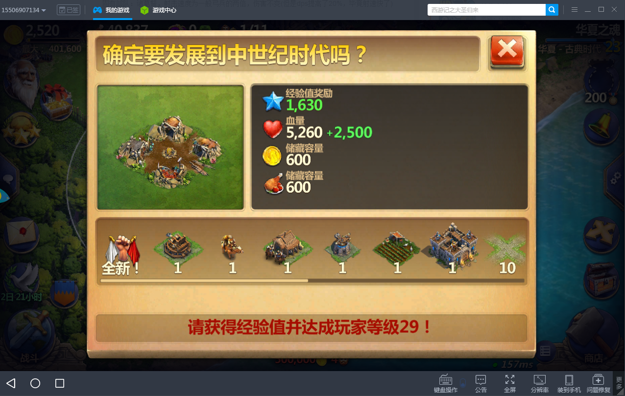 战争与文明 华夏之魂重燃之路
