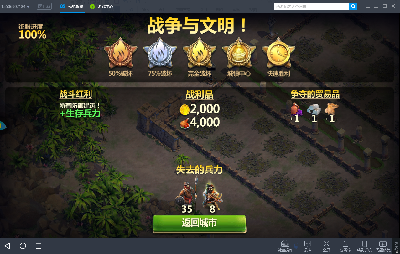 战争与文明 华夏之魂重燃之路