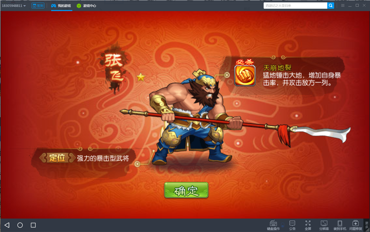 经典童年回忆《三国战纪群雄逐鹿电脑版》再战街机