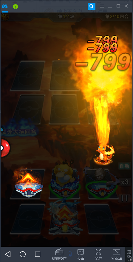 化身神奇宝贝大师 《宠物小精灵电脑版》带你集图鉴
