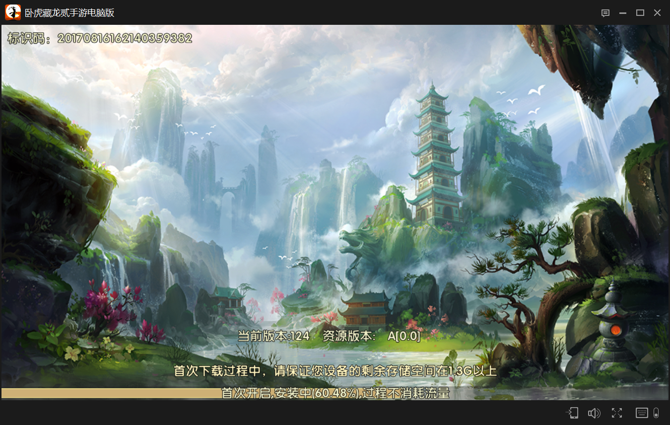 《卧虎藏龙2手游电脑版》评测体验：巅峰端游水平
