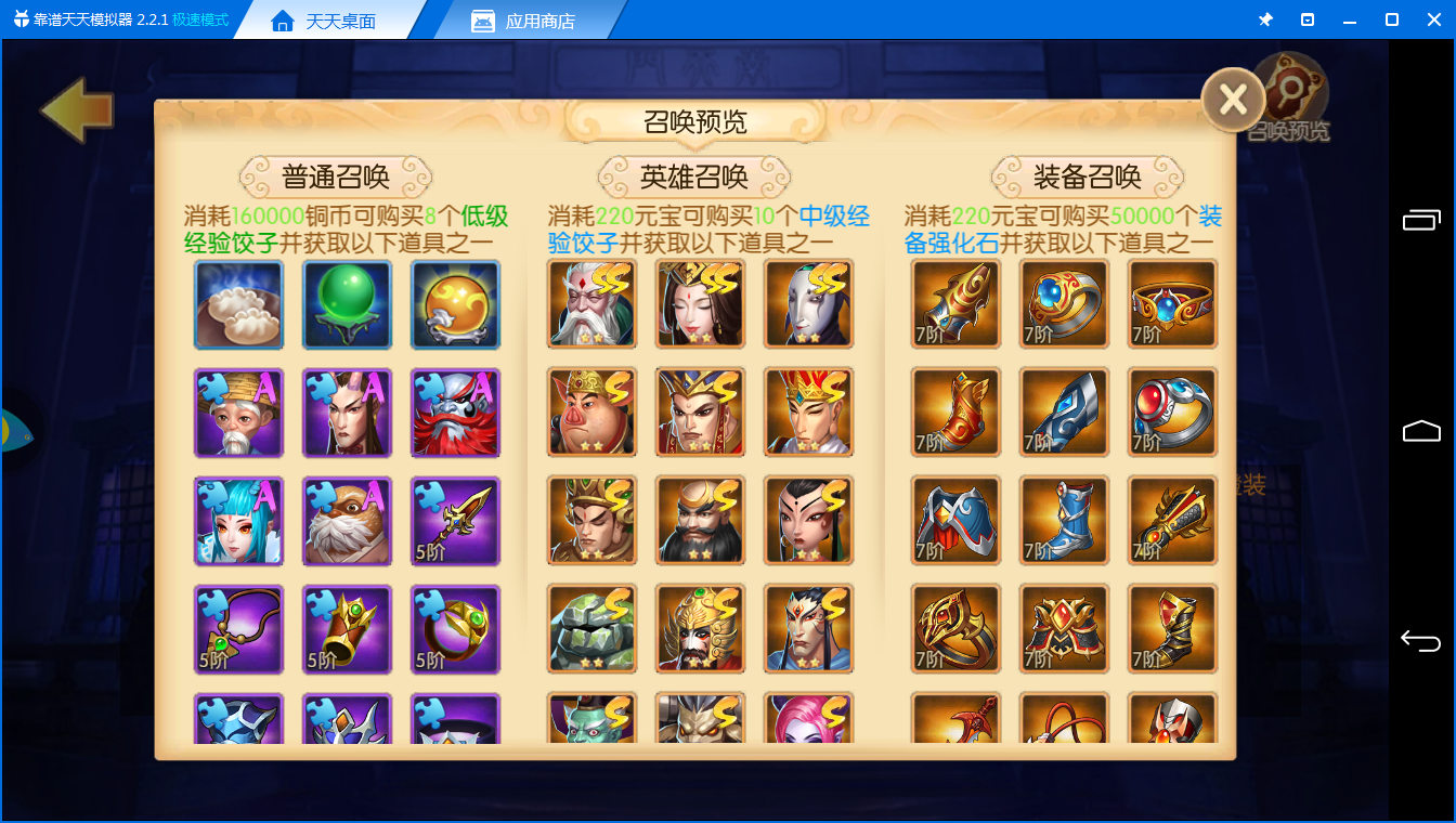 浅淡西游记之大圣归来10连抽 运气好不好两重天