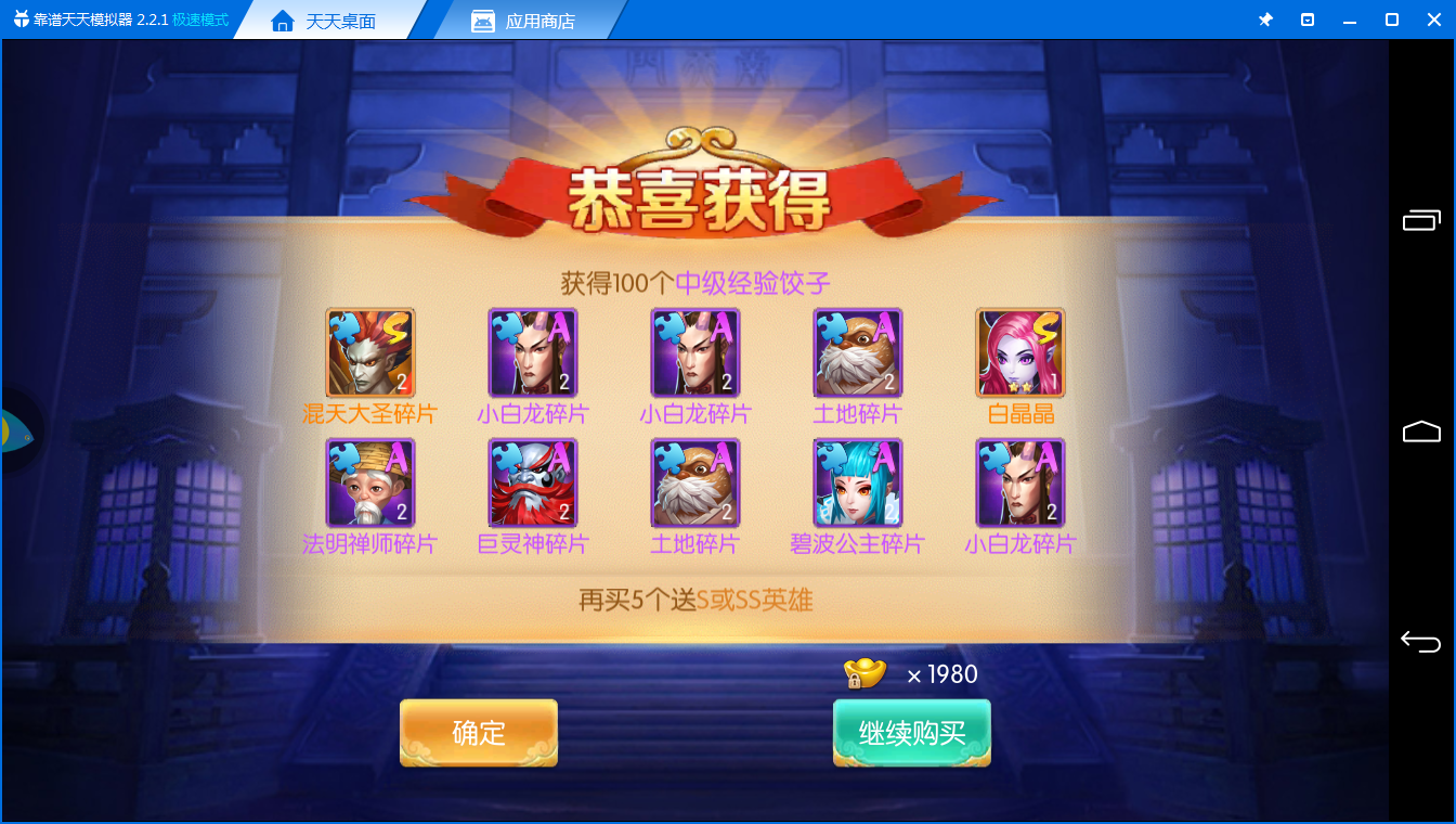 浅淡西游记之大圣归来10连抽 运气好不好两重天