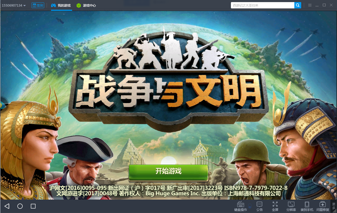 发展你的国家 《战争与文明》华夏萌新入门攻略