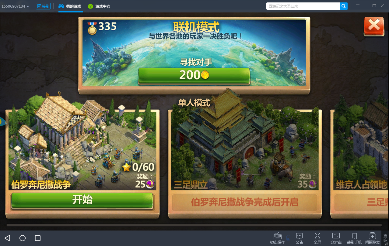 发展你的国家 《战争与文明》华夏萌新入门攻略