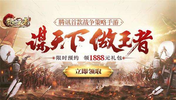 种田游戏《乱世王者》会成为下一个王者荣耀？