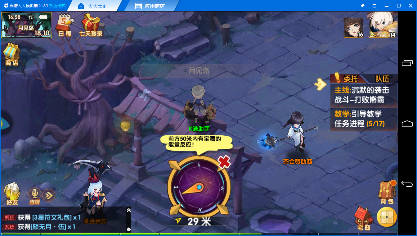 身体力行好运来《妖灵契》星象图挖宝体验