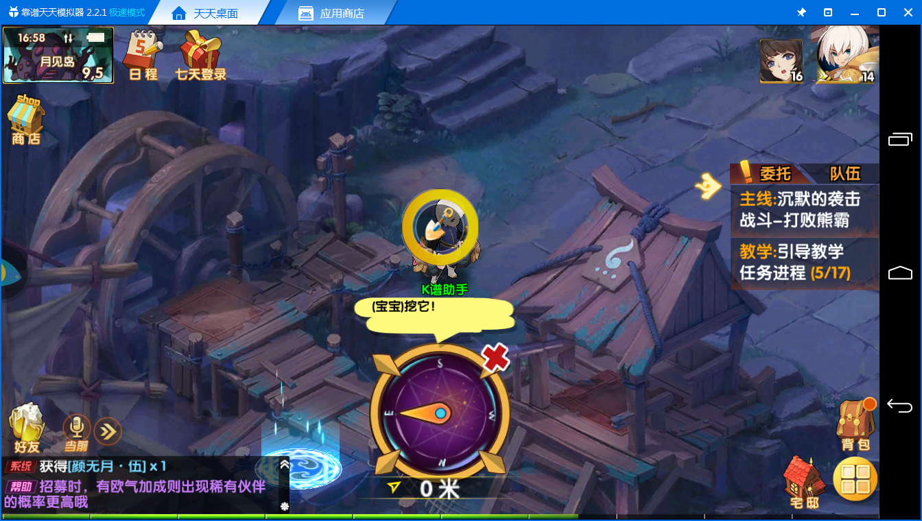 身体力行好运来《妖灵契》星象图挖宝体验