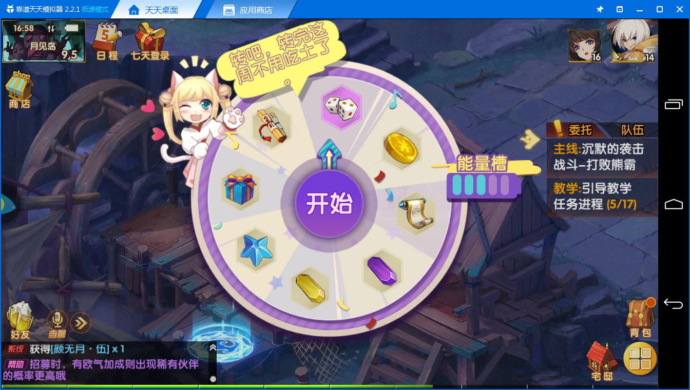 身体力行好运来《妖灵契》星象图挖宝体验