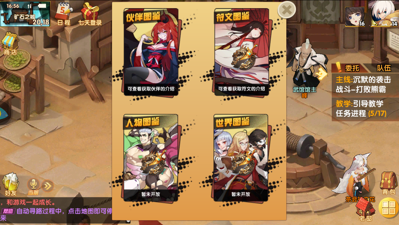 自制伙伴图集《妖灵契》收集你最爱的SSR