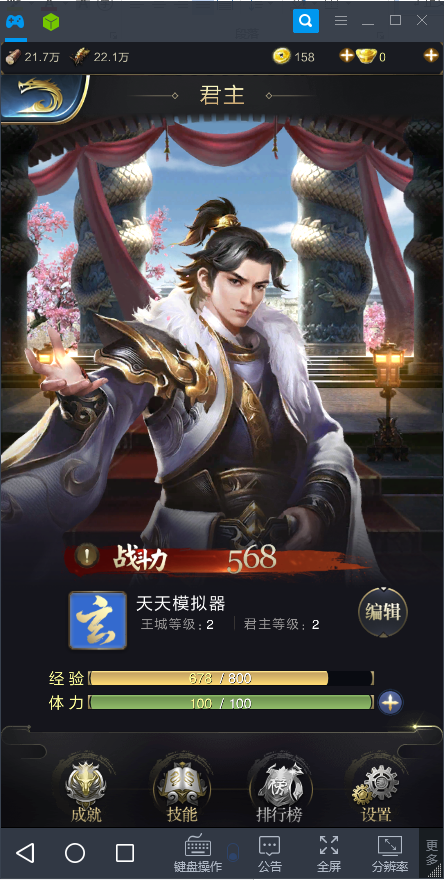 开疆辟土 《乱世王者电脑版》打造你的专属帝国
