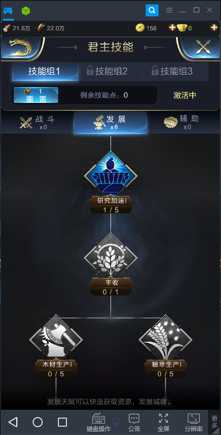 开疆辟土 《乱世王者电脑版》打造你的专属帝国