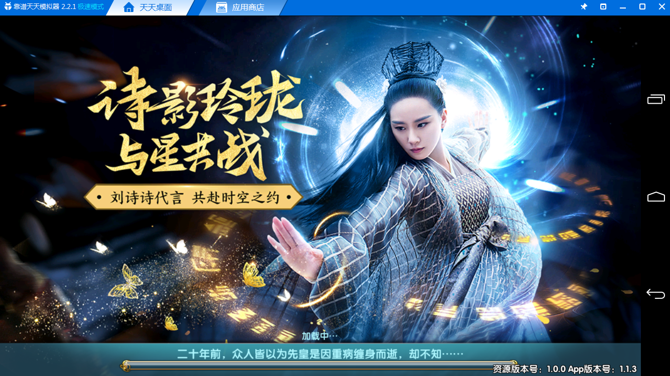 《醉玲珑电脑版》评测体验：古色古香的ARPG仙侠手游