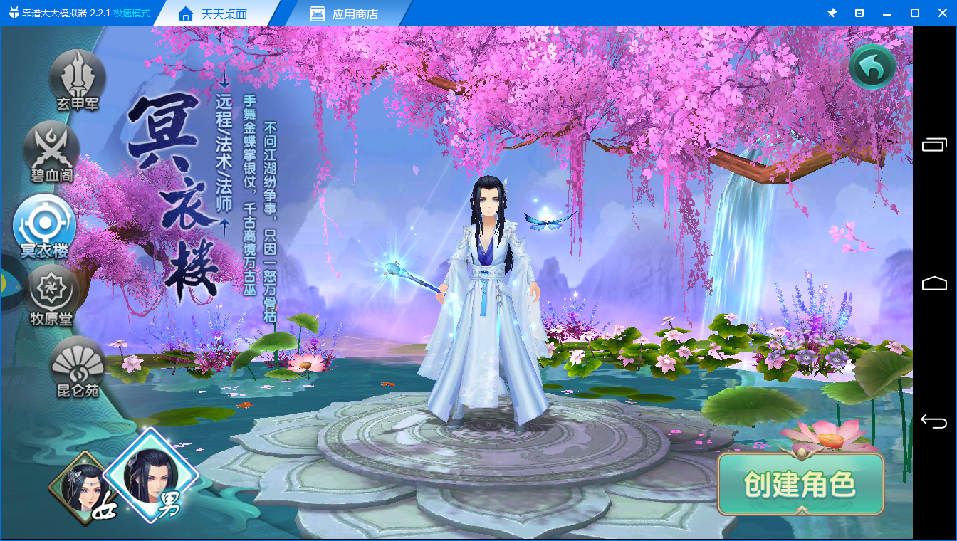 《醉玲珑电脑版》评测体验：古色古香的ARPG仙侠手游