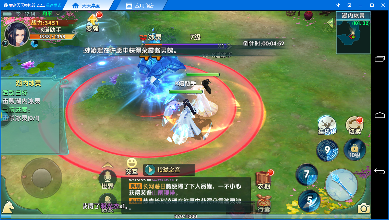 《醉玲珑电脑版》评测体验：古色古香的ARPG仙侠手游