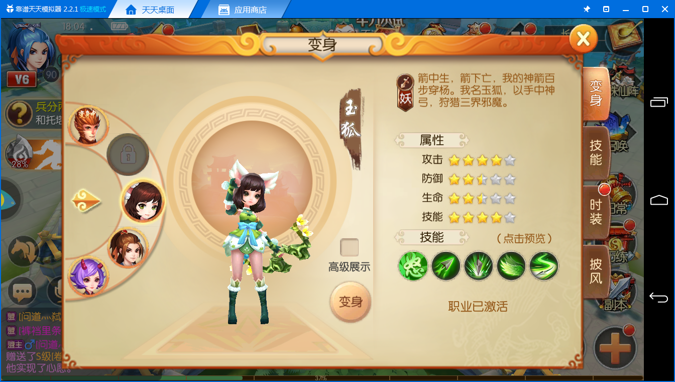 《西游记之大圣归来》V6回归之后几个感悟