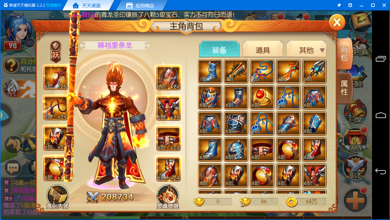《西游记之大圣归来》V6回归之后几个感悟