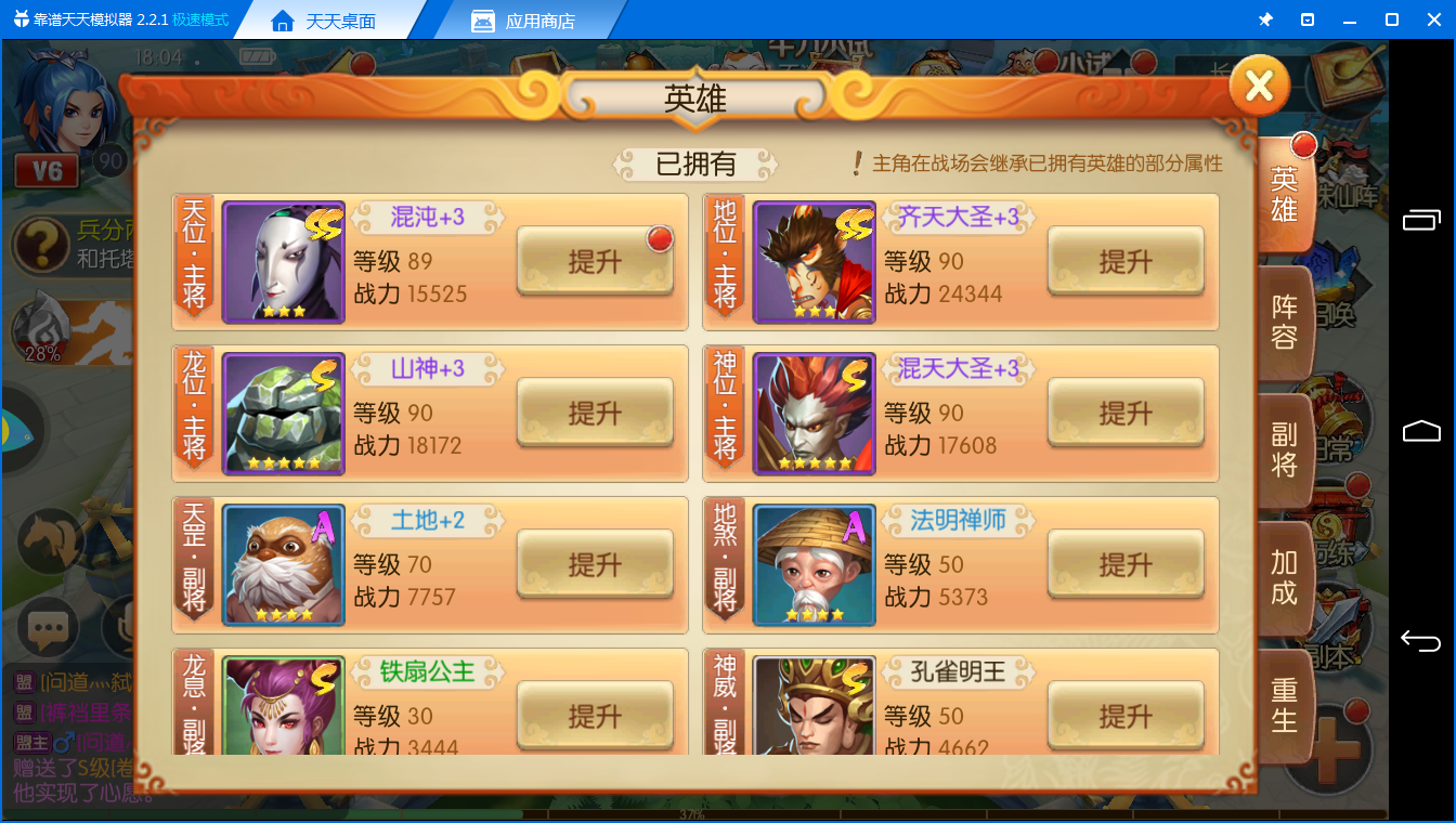 《西游记之大圣归来》V6回归之后几个感悟