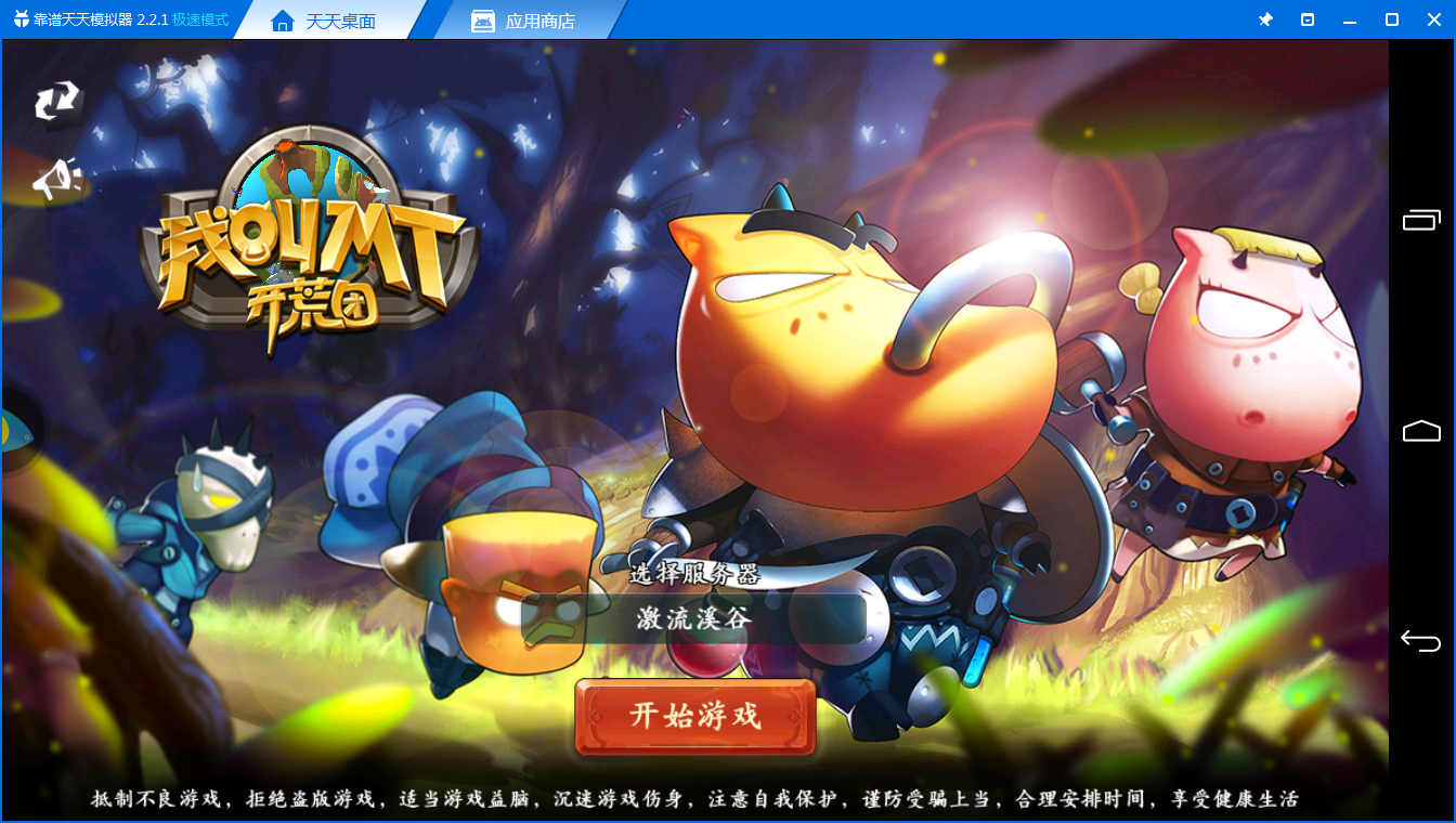 《我叫MT开荒团电脑版》评测体验：动作类的战斗手游