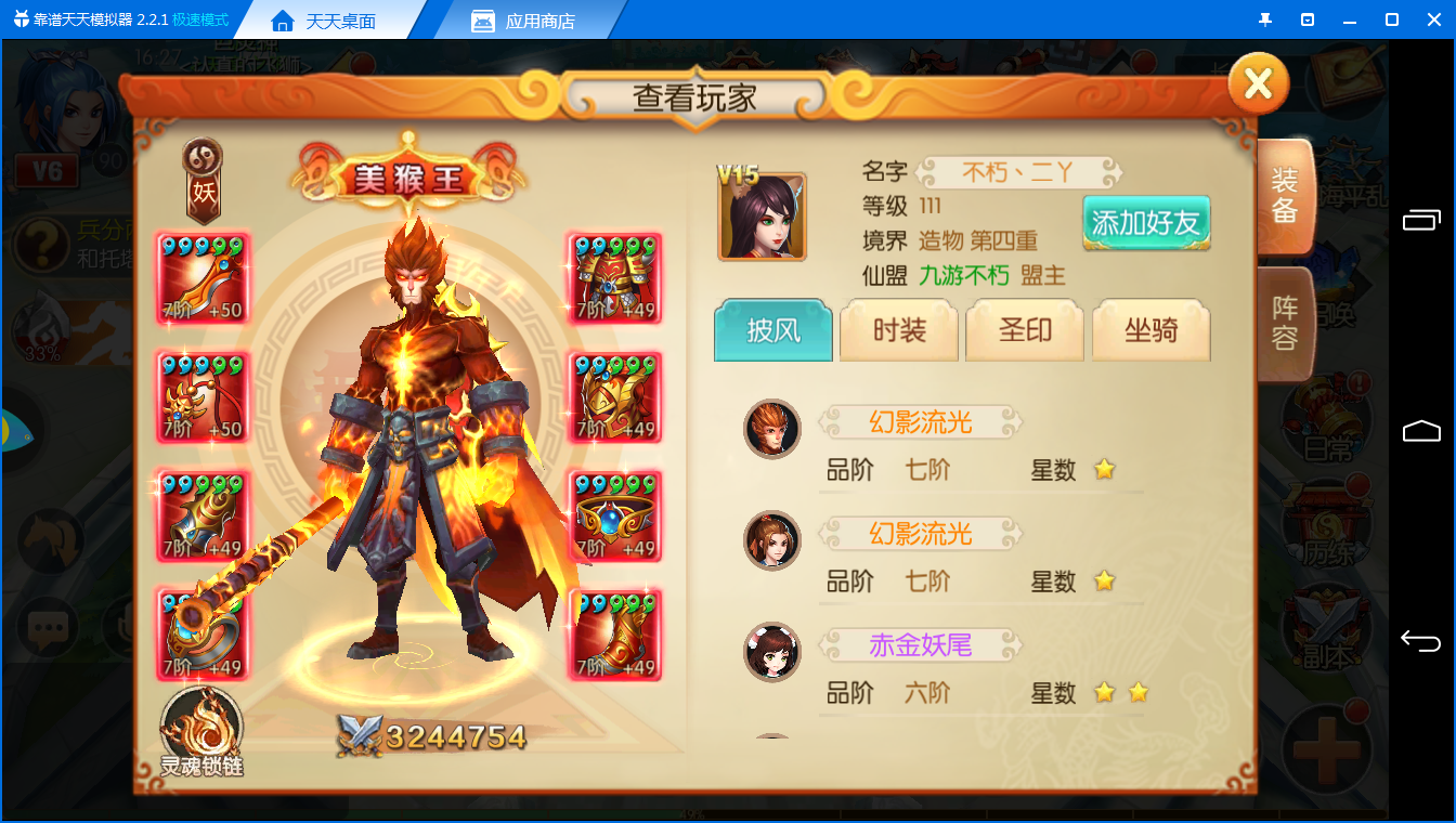 《西游记之大圣归来》高玩眼中首发替补SS英雄