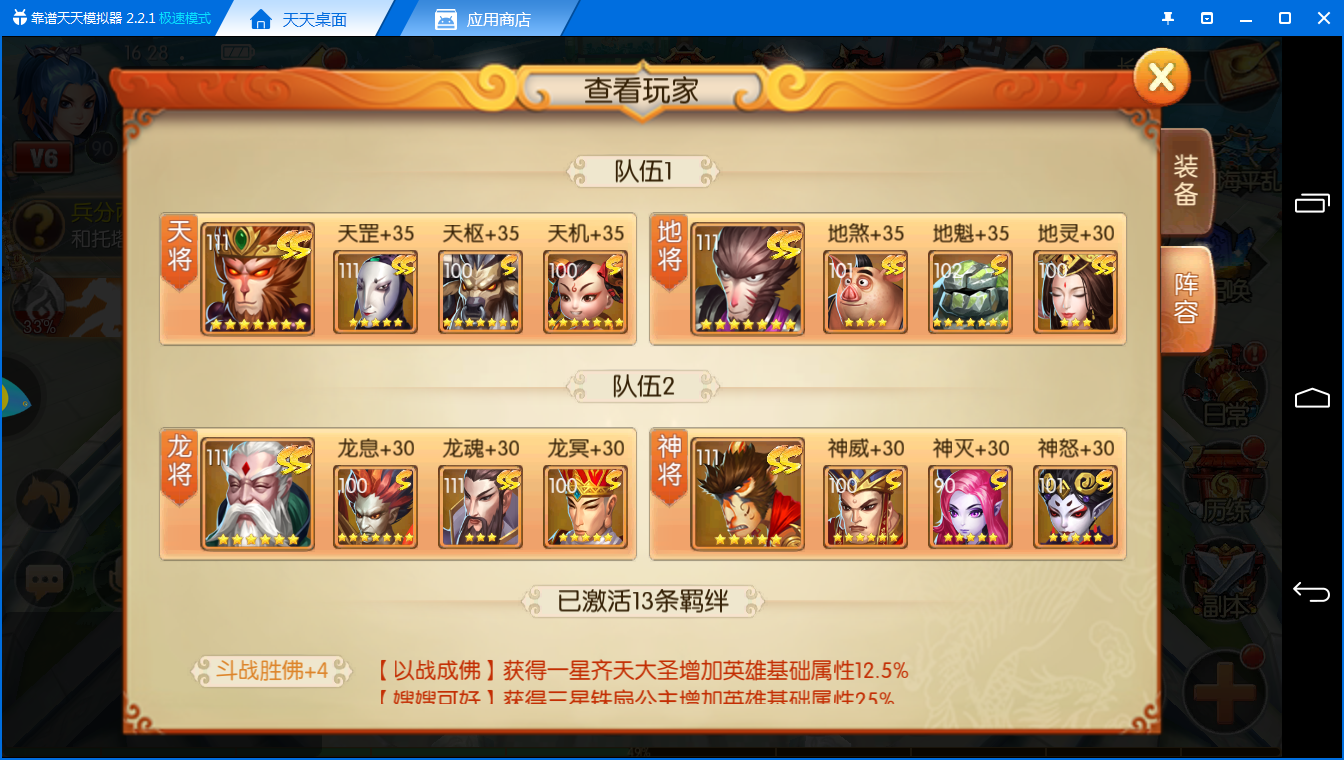 《西游记之大圣归来》高玩眼中首发替补SS英雄