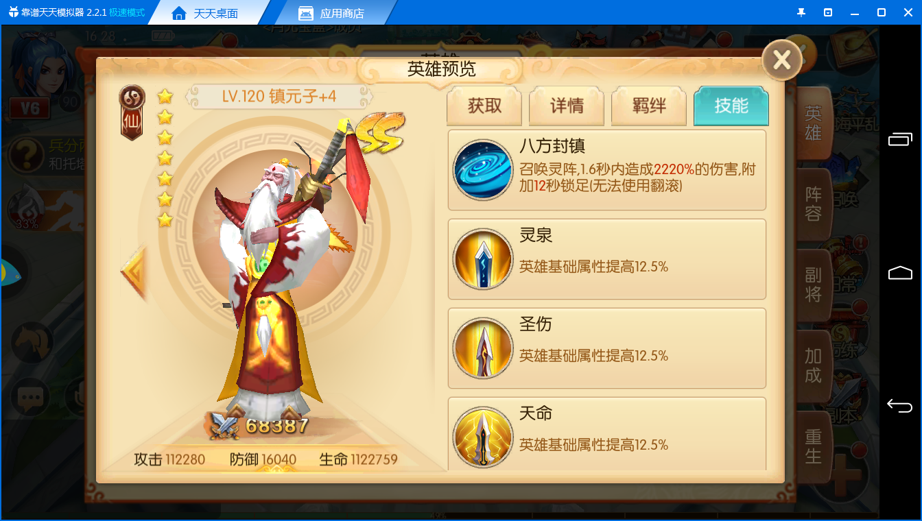 《西游记之大圣归来》高玩眼中首发替补SS英雄