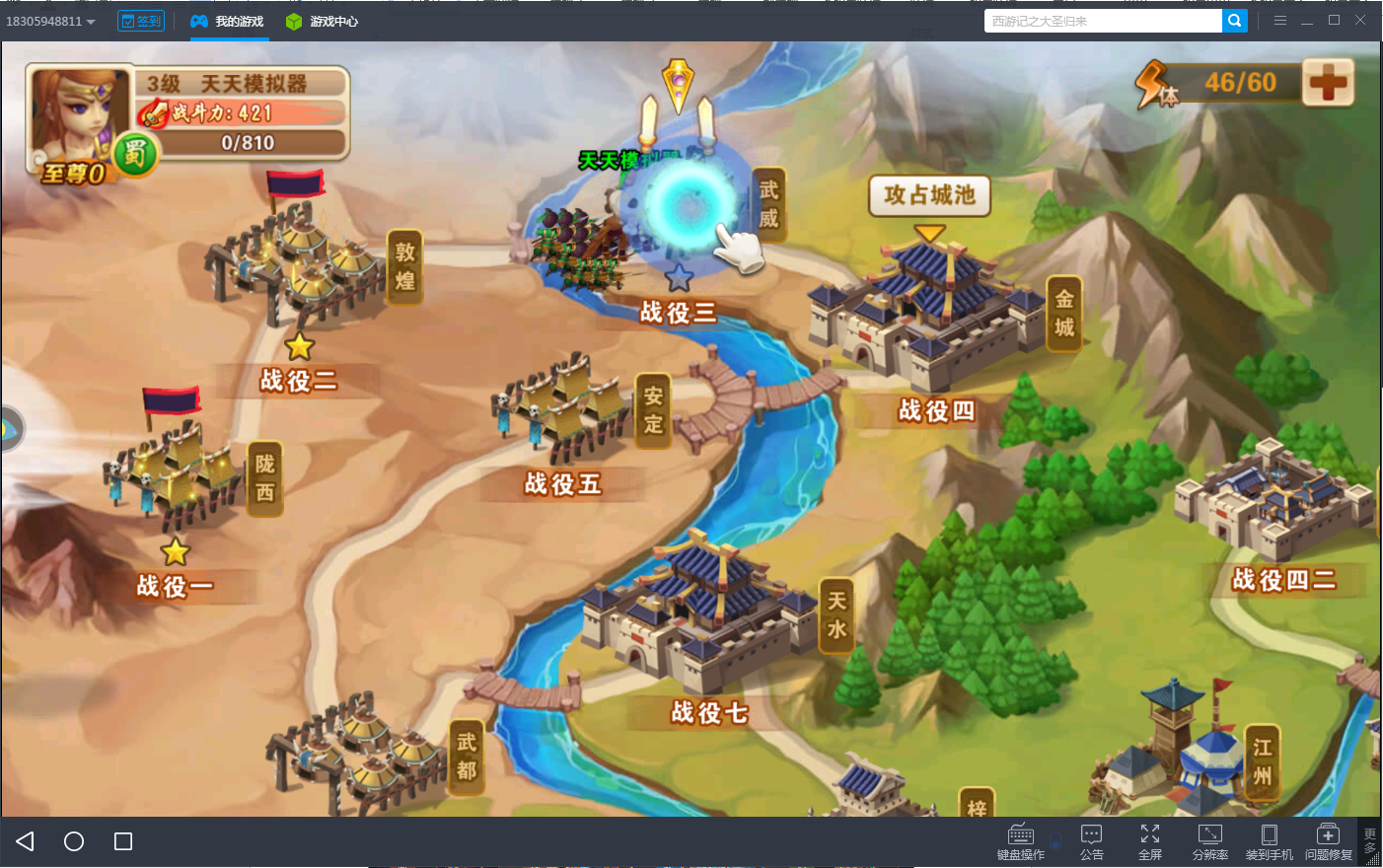3分钟极速对决 《召唤三国电脑版》重新定义热血三国