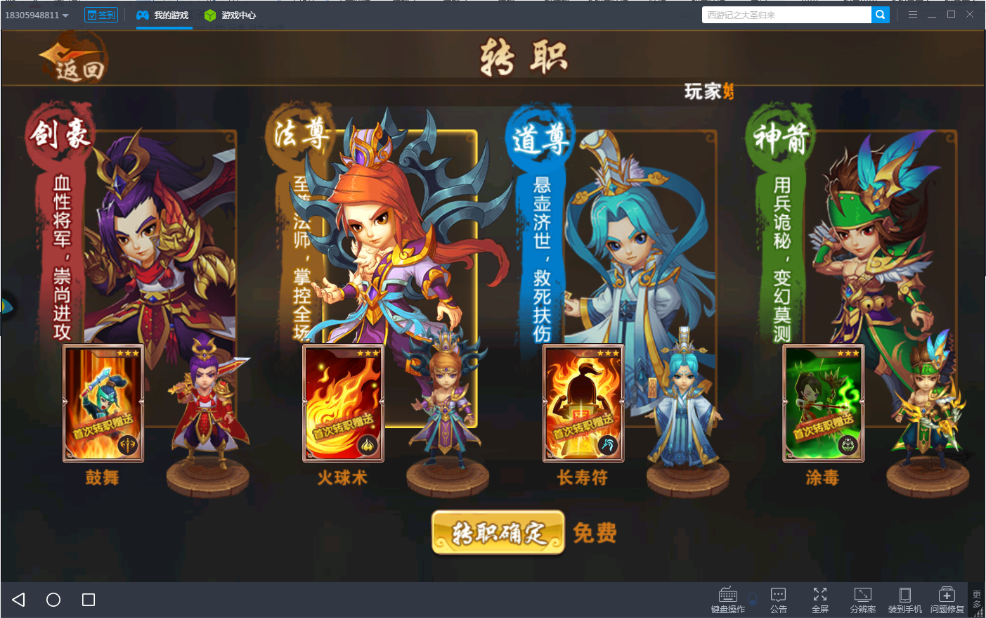 3分钟极速对决 《召唤三国电脑版》重新定义热血三国
