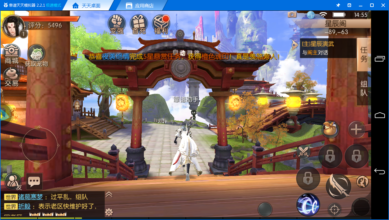 《九州天空城3D电脑版》评测体验：东西方融合的3D飞行手游