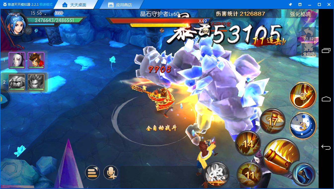 《西游记之大圣归来》平时划水太严重 现在活动刷不动