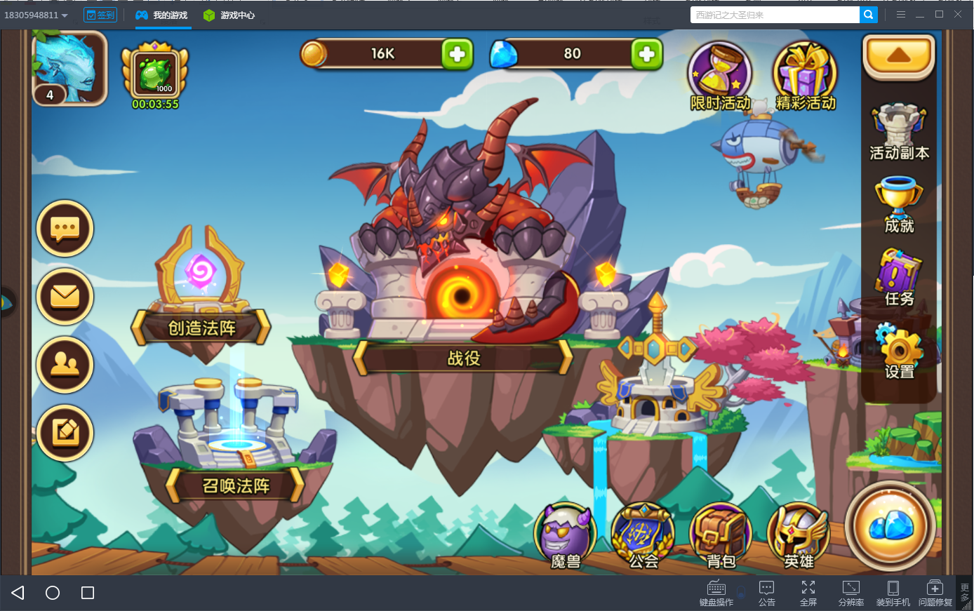 另类魔兽挂机 《放置奇兵电脑版》全程高能搞事情