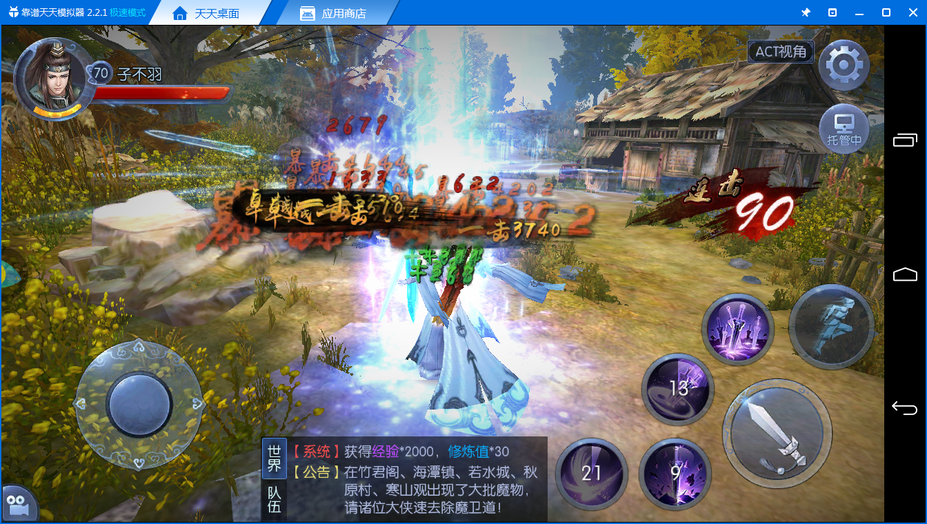 《九剑魔龙传电脑版》每日任务轻松扫荡攻略