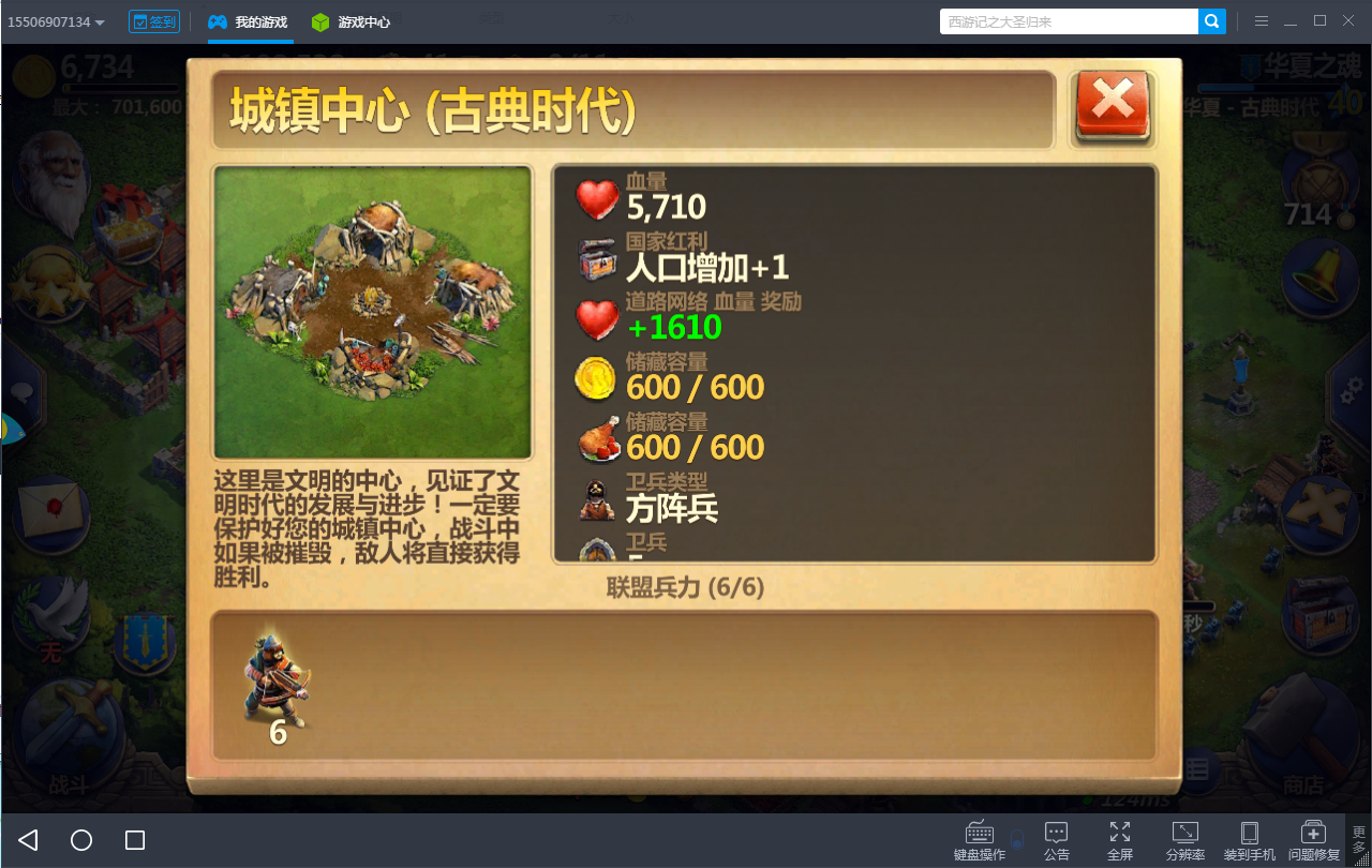 《战争与文明电脑版》保家卫国防御工事攻略