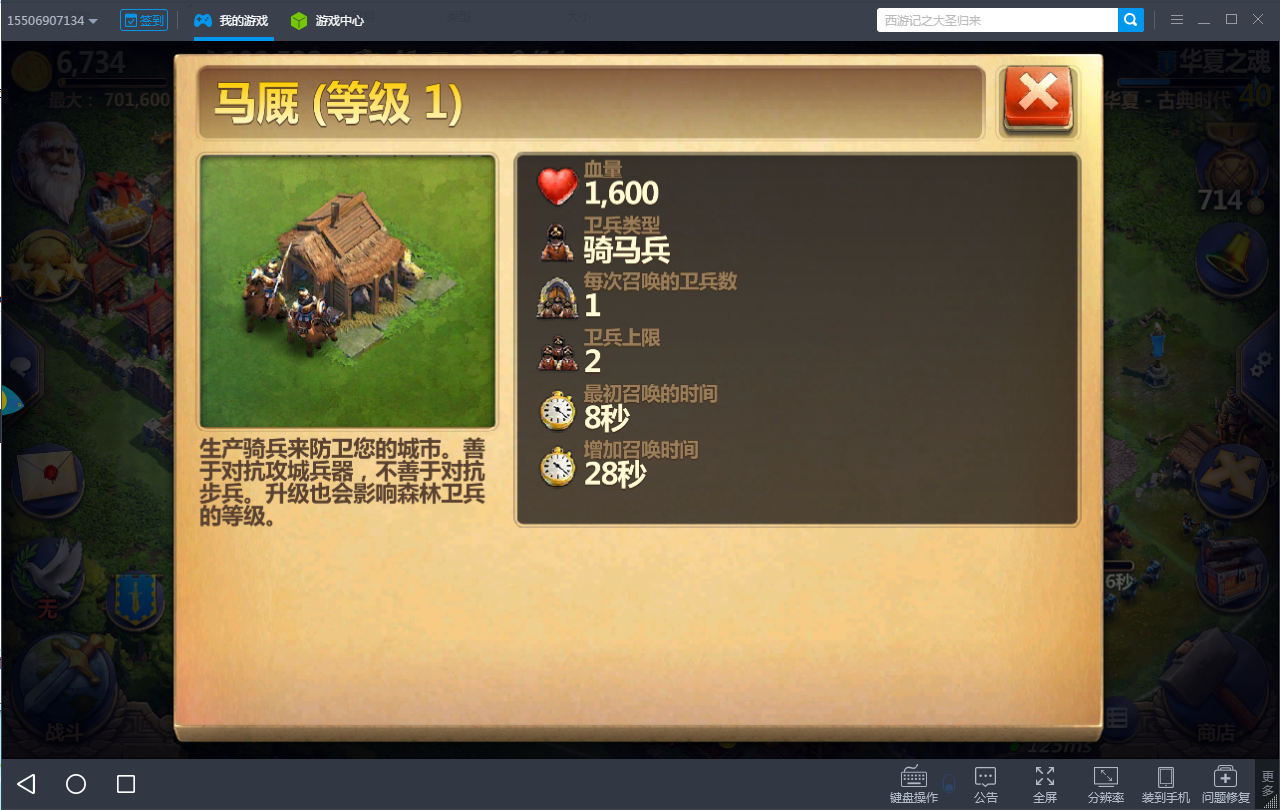 《战争与文明电脑版》保家卫国防御工事攻略