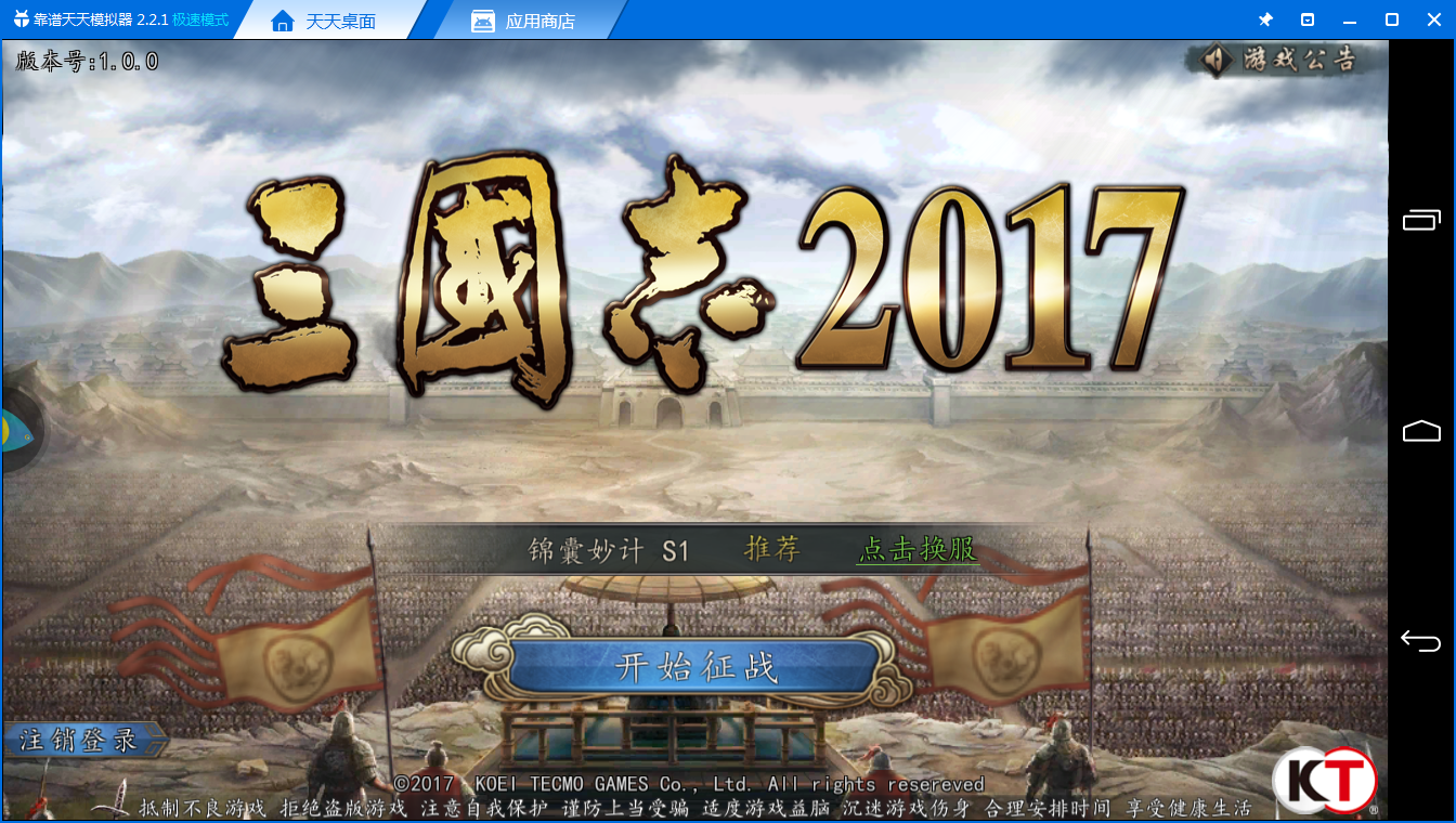 《三国志2017电脑版》评测体验：原汁原味的三国志