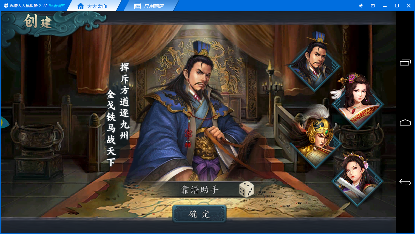《三国志2017电脑版》评测体验：原汁原味的三国志
