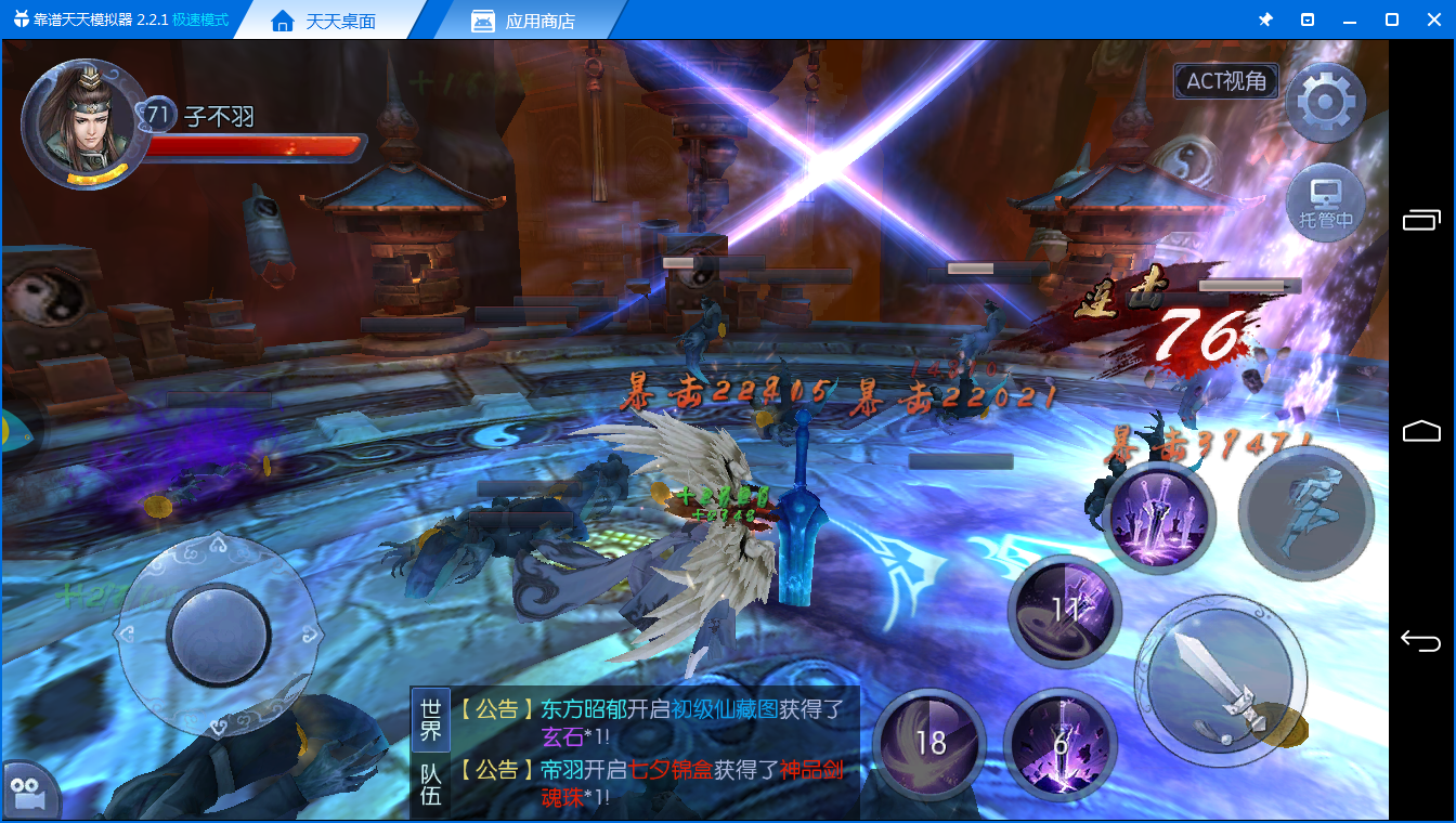 炫酷时装造型《九剑魔龙传电脑版》综合强化激活羽翼