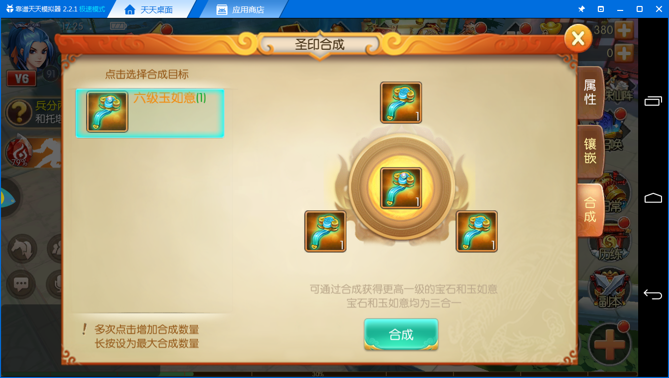 《西游记之大圣归来》圣印系统影响下的土豪与平民