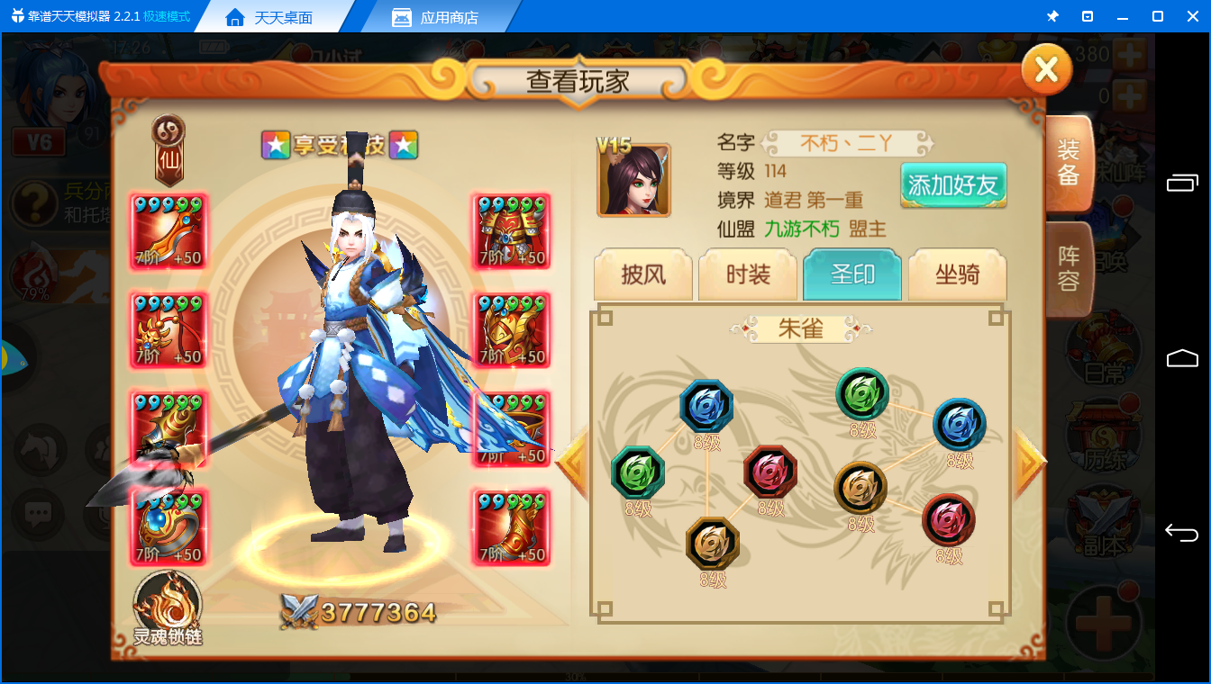 《西游记之大圣归来》圣印系统影响下的土豪与平民