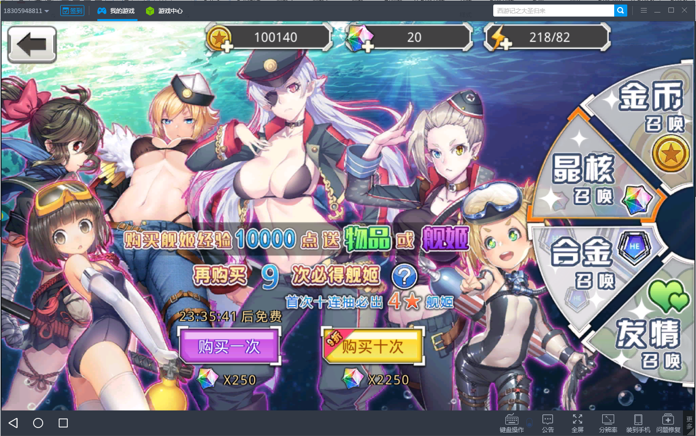 3D版舰娘 《舰姬电脑版》带小姐姐打海战