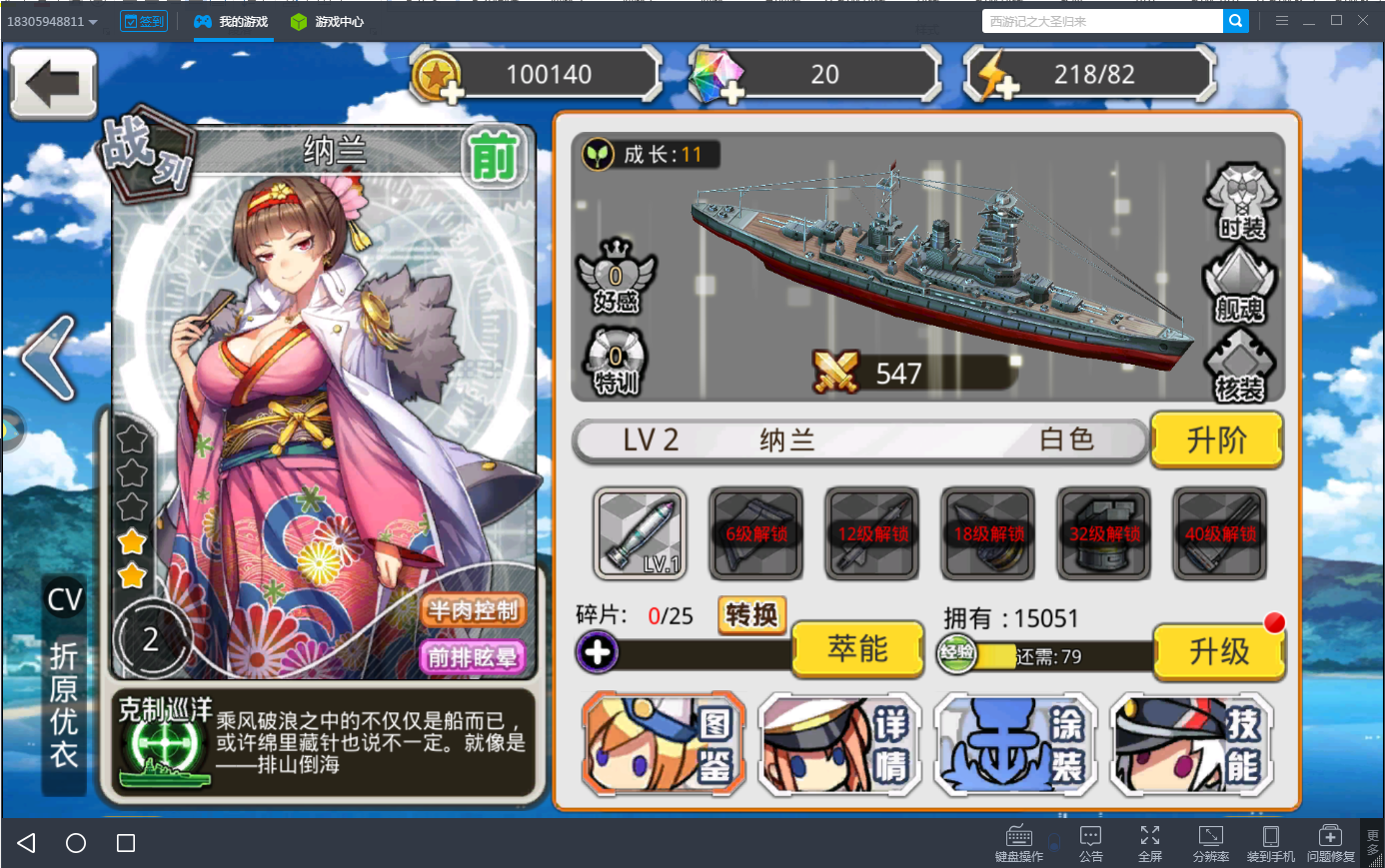 3D版舰娘 《舰姬电脑版》带小姐姐打海战