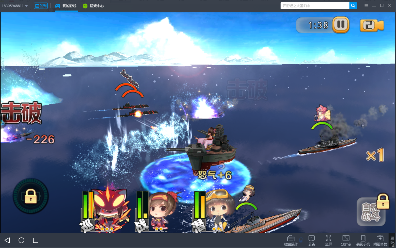 3D版舰娘 《舰姬电脑版》带小姐姐打海战